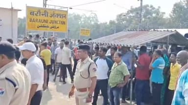 बरौनी: बरौनी जंक्शन पर ट्रेन की चपेट में आने से एक रेल कर्मचारी की मौत