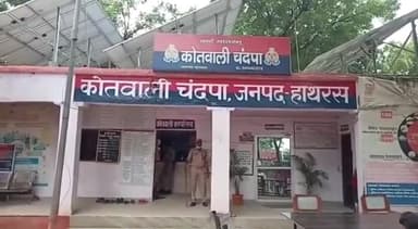 हाथरस: कोतवाली चंदपा पर दर्ज हत्या के अभियोग के 8 अभियुक्तों को आजीवन कारावास व प्रत्येक को ₹26,500 अर्थदंड की सुनाई गई सजा