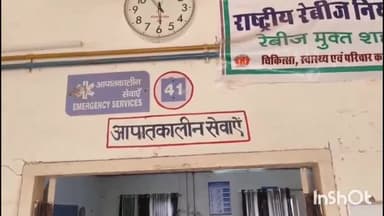 जायल: गुमानपुरा में पानी के होद में गिरने से एक व्यक्ति की मौत, मौके पर पहुंची जायल पुलिस