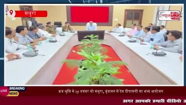 ब्रज भूमि में 15 नवंबर को मथुरा, वृंदावन में देव दीपावली का भव्य आयोजन
#ब्रज #भूमि #15नवंबर #मथुरा #वृंदावन #देव