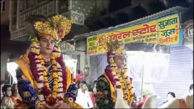 मथुरा: कान्हा की नगरी में भगवान कृष्ण बलराम की झांकी निकाली गई, गाय चराने के बाद घर पहुंचने पर पुष्प वर्षा से किया गया स्वागत