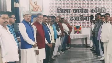 हज़ारीबाग: जिला कांग्रेस कार्यालय में मौलाना अबुल कलाम आजाद की 136वीं जयंती मनाई गई