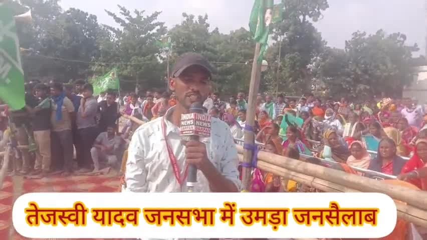 तेजस्वी जनसभा में उमड़ा जनसैलाब @chatrapurpublic #chatra news #chatra #Hunterganj #viral news #newsfor jharkhand