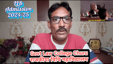 राजकीय विधि महाविद्यालय चुरु Govt Law College Churu 2024-25 एडमिशन शुरू