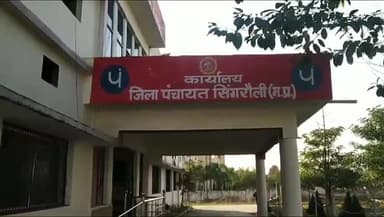 सिंगरौली: ढेकी पंचायत का चुनाव निरस्त, सरपंच को लगा झटका, न्यायालय ने लिया फैसला