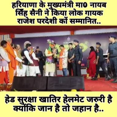 इस तरह उमड़ा जनशैलाब ।।....