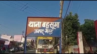 मवाना: बुधवार को बहसूमा के सैदपुर फिरोजपुर के पास बस की साइड लगने से बाइक सवार घायल, अस्पताल में भर्ती