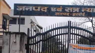 हरदोई: अपर सत्र न्यायाधीश ने 28 साल चले मुकदमे में बालिका को बंदी बना कर दुष्कर्म के मामले में 4 अभियुक्तों को सुनाई सजा