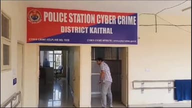 कैथल: टास्क पूरा करवाने का झांसा देकर साइबर ठगों ने कैथल की युवती से ठगे ₹317500