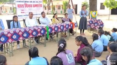 आमेर: राजकीय उ मा वि बागावास अहिरान में बाल दिवस के अवसर पर आयोजित की गई कार्यशाला