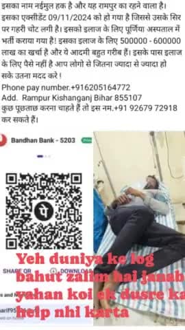 #kishanganjnews
#aajtak123 
#news24
#biharjharkhandnews