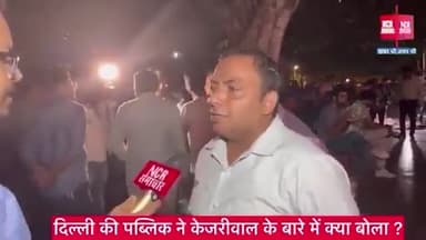 केजरीवाल के सरकारी स्कूल देखने के बाद, उत्तर प्रदेश के निवासी हो गये ख़ुश

"AAP सरकार ने जैसे शानदार सरकारी स्कूल दिल्ली में बनाये हैं, अगर BJP वाले उत्तर प्रदेश में ऐसे सरकारी स्कूल बना दे तो कोई भी अपने बच्चों को प्राइवेट स्कूल में नहीं प