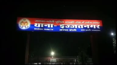 बरेली: इज्जत नगर थाना क्षेत्र में बड़ा बाईपास पर बेटे के साथ बाइक पर जा रही महिला के कान से बदमाशों ने कुंडल छीन लिया