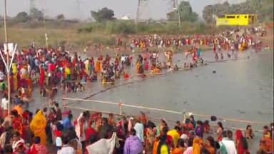 बिहार: कोसुक में पंचाने नदी पर कार्तिक पूर्णिमा स्नान, हजारों लोगों ने लगाई डुबकी