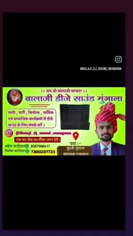 बालाजी डीजे साउंड मुगाणा सुंदरी @@@@@