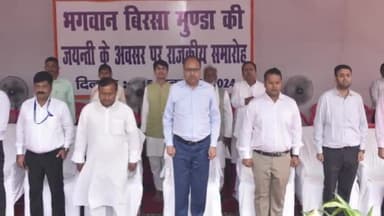 पटना ग्रामीण: बिरसा मुंडा की जयंती पर पटना में राजकीय समारोह आयोजित, डीएम ने प्रतिमा पर पुष्प अर्पित कर दी श्रद्धांजलि