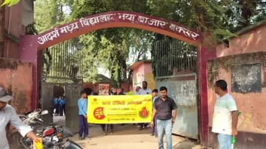 बक्सर: बक्सर में बच्चों ने 'दो बूंद दवा पोलियो हवा' के नारे के साथ जागरूकता रैली निकाली