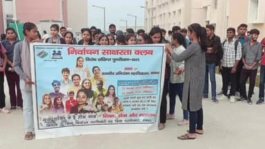 बक्सर: महदह के राजकीय अभियंत्रण महाविद्यालय बक्सर में निर्वाचन साक्षरता क्लब का आयोजन