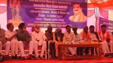 अमानगंज: बिरसा मुंडा जयंती पर रामपुर में आदिवासी समारोह संपन्न, विधायक ने आदिवासियों के चरण धोए