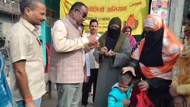 गोगरी: वार्ड 15 में बीडीओ ने पोलियो अभियान की शुरुआत की, बच्चों को दो बूंद का खुराक पिलाया