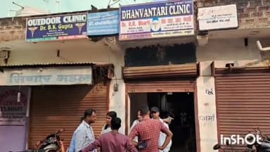 जमुई: चाइल्ड लाइन के पहुंचने से पहले ही निजी क्लिनिक से गायब हुआ लावारिस अवस्था में पड़ा नवजात शिशु, पुलिस जांच में जुटी