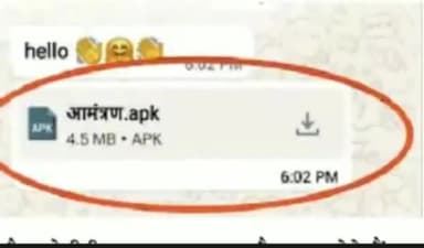 शुभमंगल सावधान! सतर्क वाट्सएप पर शादी निमंत्रण डाउनलोड करते मोबाइल हैक,लाखो की ठगी.