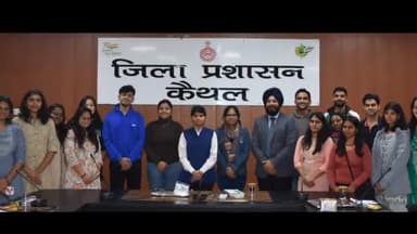 कैथल: IIM रोहतक के छात्रों का दल कैथल पहुंचा, डीसी प्रीति से की मुलाकात