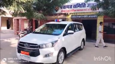 जायल: जायल पंचायत समिति सभागार में नीति आयोग की बैठक का आयोजन, जिला कलेक्टर ने की अध्यक्षता