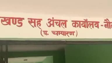 नौतन: खड्डा मुखिया द्वारा अनुरक्षक का भुगतान नहीं किए जाने का आरोप, वार्ड संख्या चौदह के सदस्य ने डीडीसी को सौंपा आवेदन