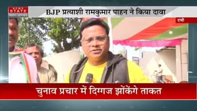 रामकुमार पाहन ने नामकुम में खस्सी बांटा है उसका मेरे पास प्रमाण है वोटरों को लुभाने की कोशिश नाकाम होगी !
#RajeshKachhap