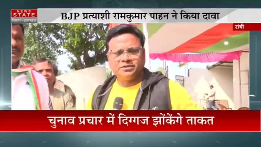 रामकुमार पाहन ने नामकुम में खस्सी बांटा है उसका मेरे पास प्रमाण है वोटरों को लुभाने की कोशिश नाकाम होगी !
#RajeshKachhap