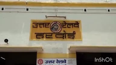 हरदोई: हरदोई रेलवे स्टेशन पर ट्रेन से कटकर मजदूर की मौत, पुलिस ने शव को कब्जे में लेकर कराया पोस्टमार्टम