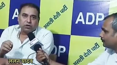 ललन यादव की दहाड़ से हिल गया बिहार