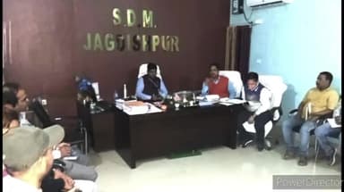 जगदीशपुर: जगदीशपुर विधानसभा के पर्यवेक्षक के साथ जगदीशपुर एसडीएम ने की बैठक