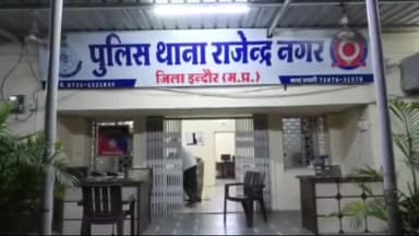 इंदौर: राजेंद्र नगर के केट में दामाद ने सास पर चाकू से हमला किया, पुलिस ने मामला दर्ज किया