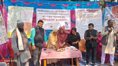 नौतन: जगदीशपुर में बहुहितभागी कार्यशाला का किया गया आयोजन