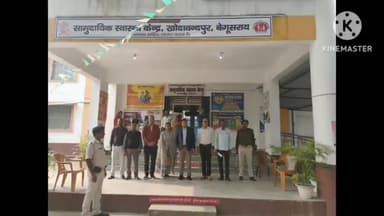 खोदावंदपुर: एसडीएम ने खोदावंदपुर के सीएचसी का किया औचक निरीक्षण, स्वास्थ्य कर्मियों को दिए निर्देश