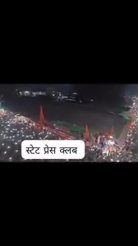 *बागेश्वर धाम*

यात्रा के पूर्व संध्या पर बागेश्वर धाम सरकार की हुँकार…

लाखो लोगो ने फ्लैश लाइट जला कर अपना स