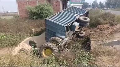 पूरनपुर: बंडा रोड जुगनू किराना स्टोर के पास छात्रा को टक्कर मारने के बाद ट्रैक्टर खाई में पलटा, पुलिस से की शिकायत