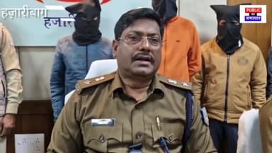 हज़ारीबाग: बाजार समिति में कल होने वाले मतगणना की गिनती के लिए पुलिस अधीक्षक अरविंद कुमार सिंह ने व्यवस्था की जानकारी दी