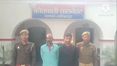 तालबेहट: तालबेहट कोतवाली ने दो व्यक्तियों का शांति भंग में चालान कर एसडीएम कोर्ट में किया पेश