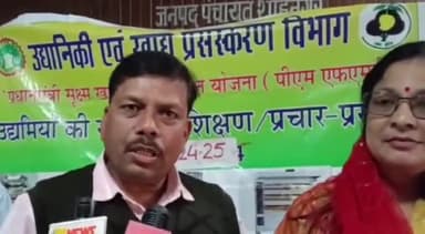 शाहनगर: शाहनगर में खाद्यप्रसंस्करण उद्योगों के लिए संगोष्ठी, उद्यानिकी अधिकारी एच के सायलवार ने दी जानकारी