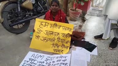 मिर्ज़ापुर: कलेक्ट्रेट में धरने पर बैठी महिला पत्रकार को एडीएम ने कार्रवाई का आश्वासन दिया, कछवा पुलिस पर मारपीट का लगाया आरोप