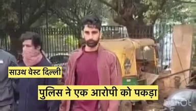 नजफगढ़: दक्षिण पश्चिम दिल्ली की ऐंटी बरगली सेल ने चोरी के मामले में एक आरोपी को किया गिरफ्तार