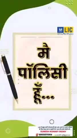 @licindiaforever @lic_of_india_best_plans @secure.lifeinsurance
#licindia #insurance #lic #lifeinsurance #licindiaforev