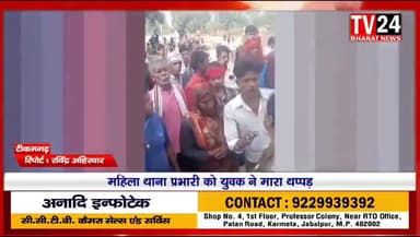 थाना प्रभारी ने युवक को मारा थप्पड़ थप्पड़ मारने को लेकर हुआ हंगामा थप्पड़ों की हुई