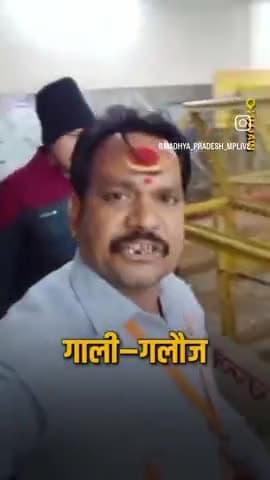 उज्जैन महाकाल मंदिर में एंट्री को लेकर हाथापाई