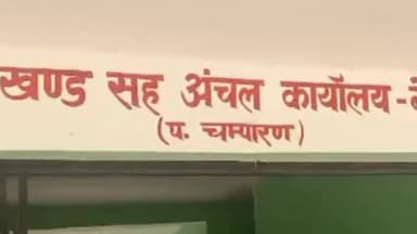 नौतन: नौतन में पैक्स अध्यक्ष पदों के चुनाव का प्रचार आज समाप्त, 26 नवंबर को 57 बूथों पर होगा मतदान