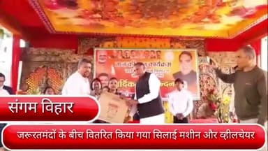 कालकाजी: संगम विहार में PM की 'मन की बात' कार्यक्रम का हुआ आयोजन, निगम पार्षद चंदन चौधरी ने किया आयोजन