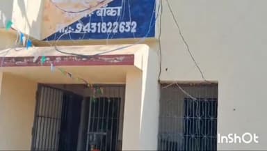 बौंसी: मिर्जापुर गांव में मामूली विवाद के चलते दो पक्षों में मारपीट